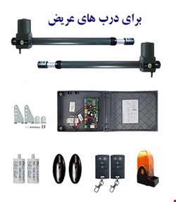 جک درب پارکینگ (جک درب اتوماتیک دولنگه ) مدل6L