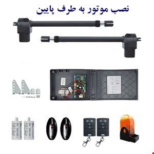 جک درب پارکینگ (جک درب اتوماتیک دولنگه ) مدل4S