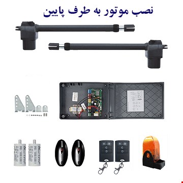 جک درب پارکینگ (جک درب اتوماتیک دولنگه ) مدل4S