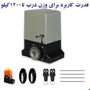 جک درب پارکینگ ( جک درب اتوماتیک ریلی  )  مدل  FARAZ 1200