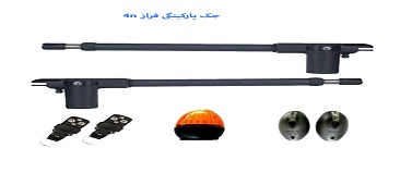 جک بازویی مدل  4N سیماران یکی از بهترین جک های پارکینگ ایرانی 